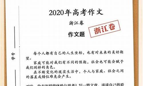 浙江作文2023_浙江作文2023高考