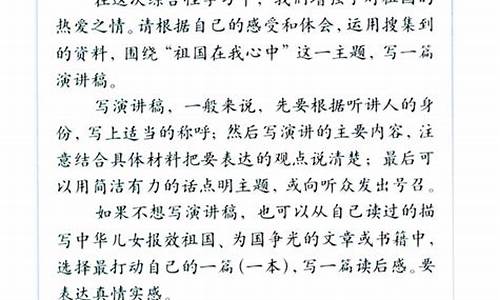 六年级第二单元作文梗概_六年级第二单元作文梗概300字