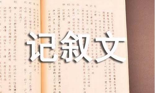 放下作文600字记叙文初三_放下作文600字初中