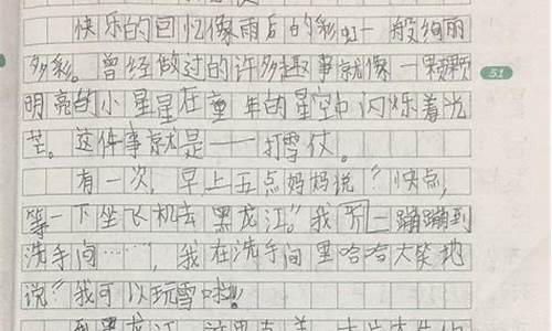 打雪仗作文600字作文初中生_打雪仗作文600字作文初中生怎么写