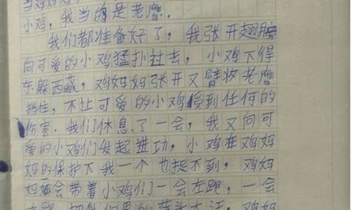 抄一篇写事的作文200字_抄一篇写事的作文200字怎么写