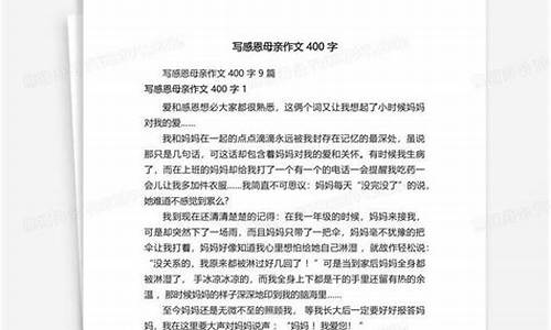 感恩母亲作文800字左右说明文结尾_感恩母亲作文800字左右说明文结尾怎么写