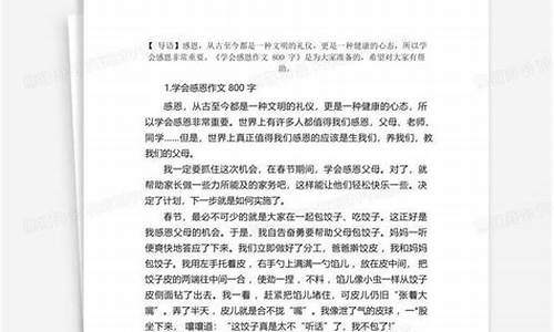 学会放下作文300字_学会放下作文300字议论文