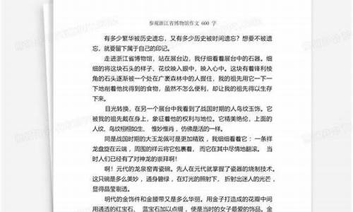 博物馆游记作文800字初二作文_博物馆游记作文800字初二作文怎么写