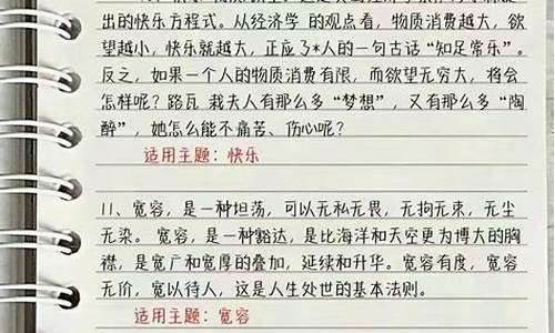 改变自己作文开头结尾摘抄_改变自己作文开头结尾摘抄大全