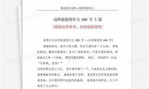 这样做值得作文800字记叙文_这样做值得作文800字记叙文初中