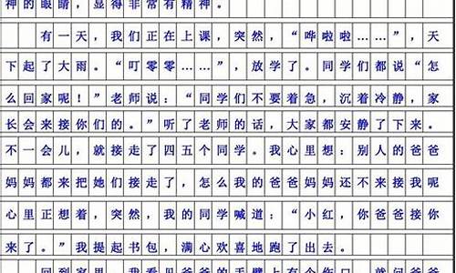 我喜欢的一个人作文300字三年级下册_我喜欢的一个人300个字三年级