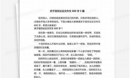 放下作文600字议论文_放下作文600字议论文高中