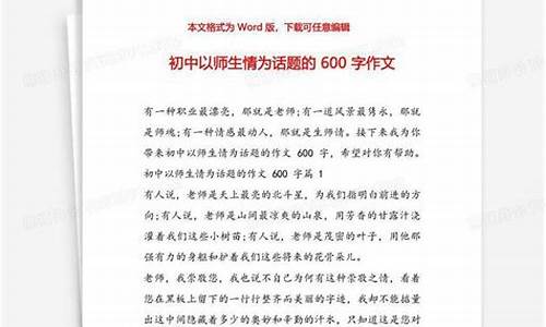 以情为话题的作文600字作文_以情为话题的作文600字作文踱步