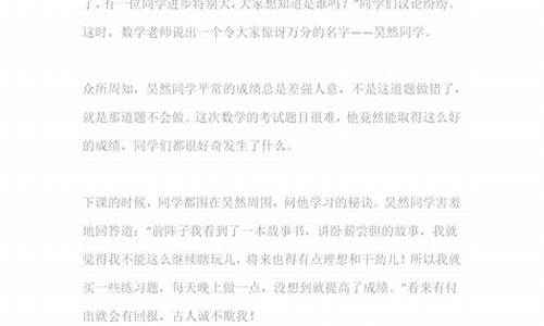 我们班的新鲜事作文400字_我们班的新鲜事作文400字左右