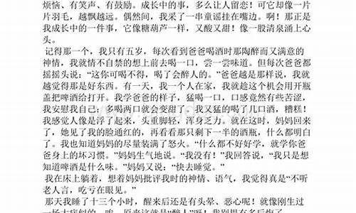 成长中的一件事作文800_成长中的一件事作文800字