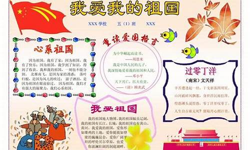 我爱中国作文300字三年级_我爱中国作文300字三年级上册