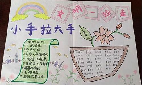 农村小学生手拉手作文_小学生手拉手作文怎么写