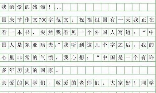 国庆见闻作文200字以上怎么写_国庆见闻作文200字以上怎么写的