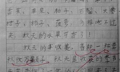 秋收作文如何写400字_秋收作文如何写400字左右