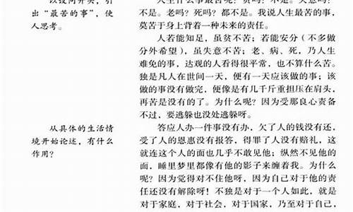 最苦与最乐作文200字_最苦与最乐作文200字初一