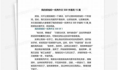 我的烦恼500字优秀作文个子矮怎么写_我的烦恼个子矮作文500字初一