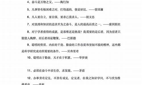 高考语文作文素材名言摘抄_高考语文作文素材名言摘抄大全