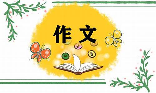 以端午节为话题的作文300字三年级_以端午节为话题的作文300字三年级下册