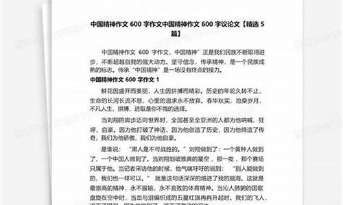 北京精神作文600说明文_北京精神的意义