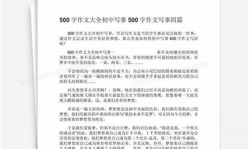 500字作文大全写人_500字作文大全写人怎么写