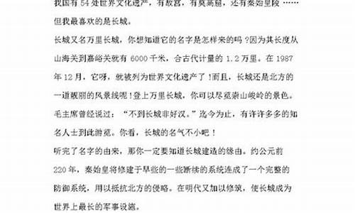 中国文化遗产的作文500字优秀作文_中国文化遗产的作文500字优秀作文长城