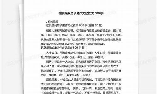 这就是我作文800字女生乐观_这就是我作文800字女生乐观的样子