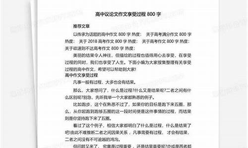 高中议论作文先与后_高中议论作文先与后的区别