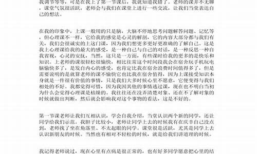 教育教学心得体会_教育教学心得体会10篇