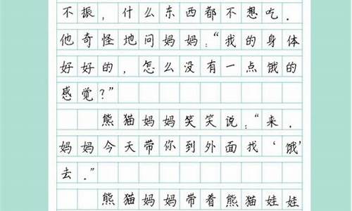 中小学作文大全800字_中小学作文大全800字怎么写