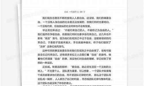 自由命题作文450字左右_自由命题作文450字左右怎么写