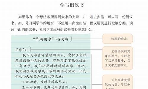 倡议书作文六年级字保护环境_倡议书作文六年级字保护环境500字