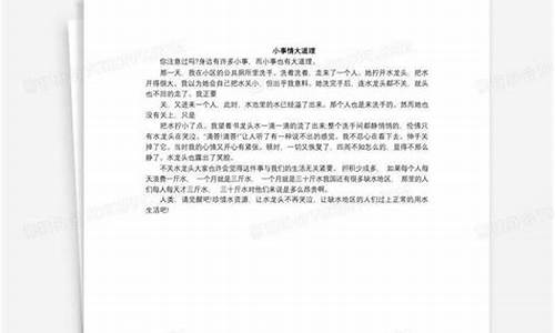 我身边的小事作文300字三年级小学怎么写图片_我身边的小事作文300字三年级小学怎么写图片大全