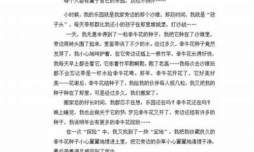 我的乐园作文200字优秀作文满是玩具的房间_我的乐园作文200字优秀作文满是玩具的房间,怎么写