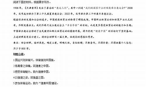 体育竞赛作文550个字_体育竞赛作文550个字数