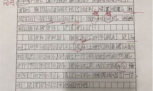 我喜欢的歌作文300字_我喜欢的歌作文300字左右