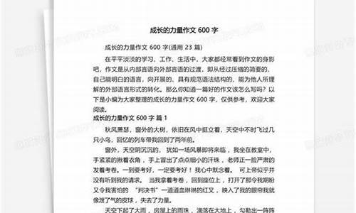 成长的力量作文500字初一_成长的力量作文500字初一