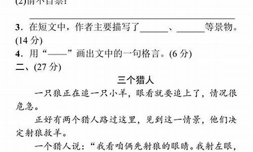 小学四年级经典作文题