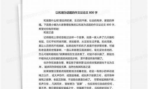 以交流为话题的作文300字_以交流为话题的作文300字左右